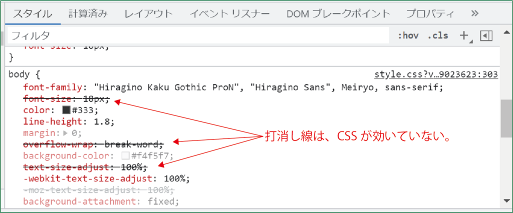 Chanceman Blog デベロッパーツール Chrome検証機能 の使い方